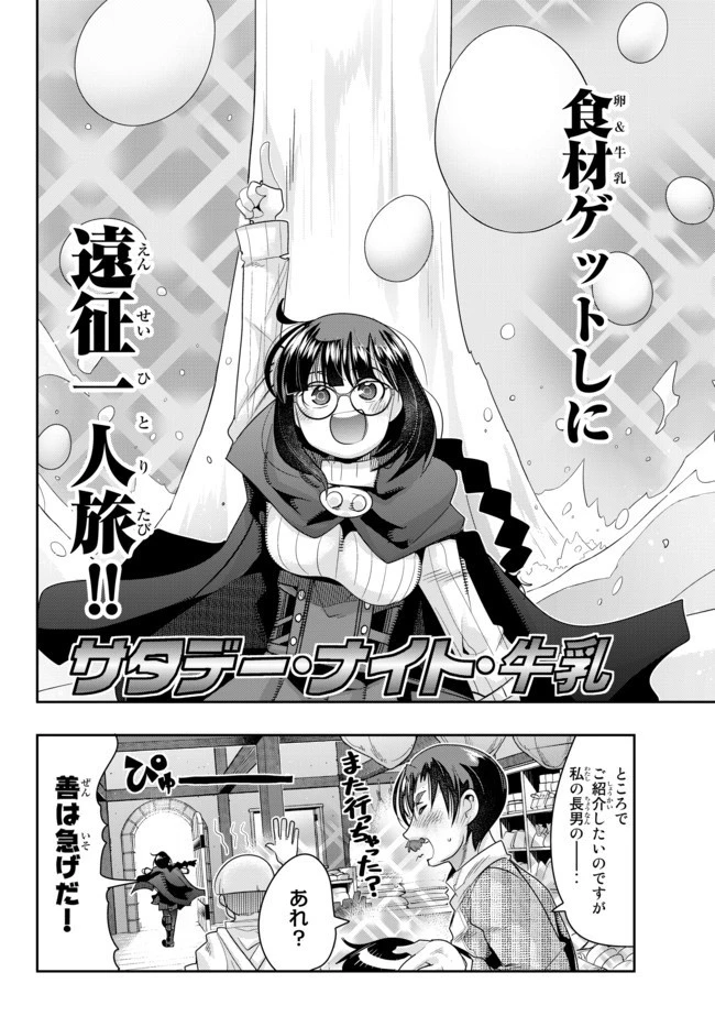 よくわからないけれど異世界に転生していたようです 第20話 - 14