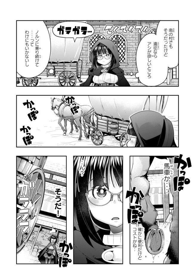 よくわからないけれど異世界に転生していたようです 第20話 - 15