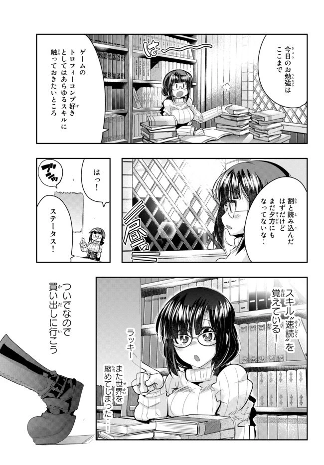 よくわからないけれど異世界に転生していたようです 第20.1話 - 7