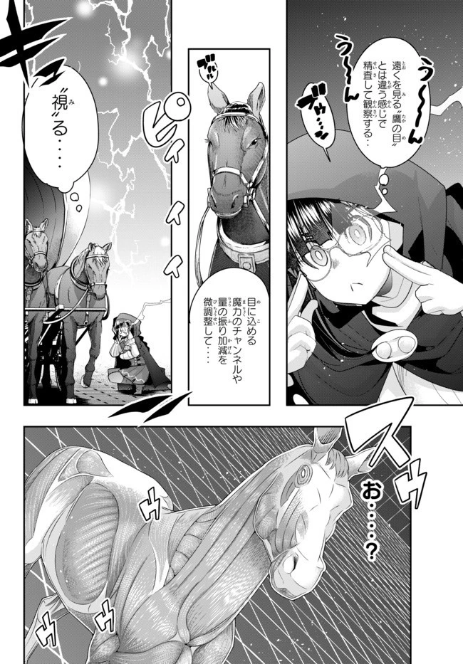 よくわからないけれど異世界に転生していたようです 第21話 - 2