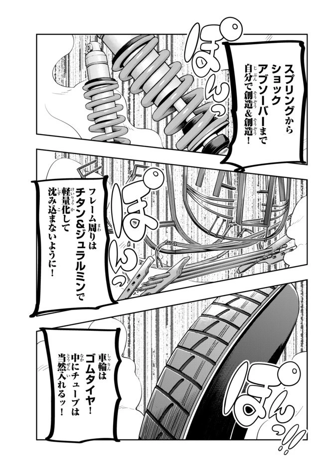 よくわからないけれど異世界に転生していたようです 第21話 - 9