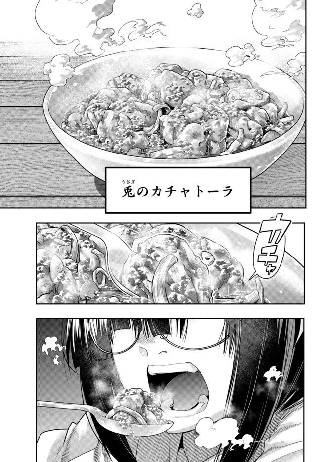 よくわからないけれど異世界に転生していたようです 第21話 - 17