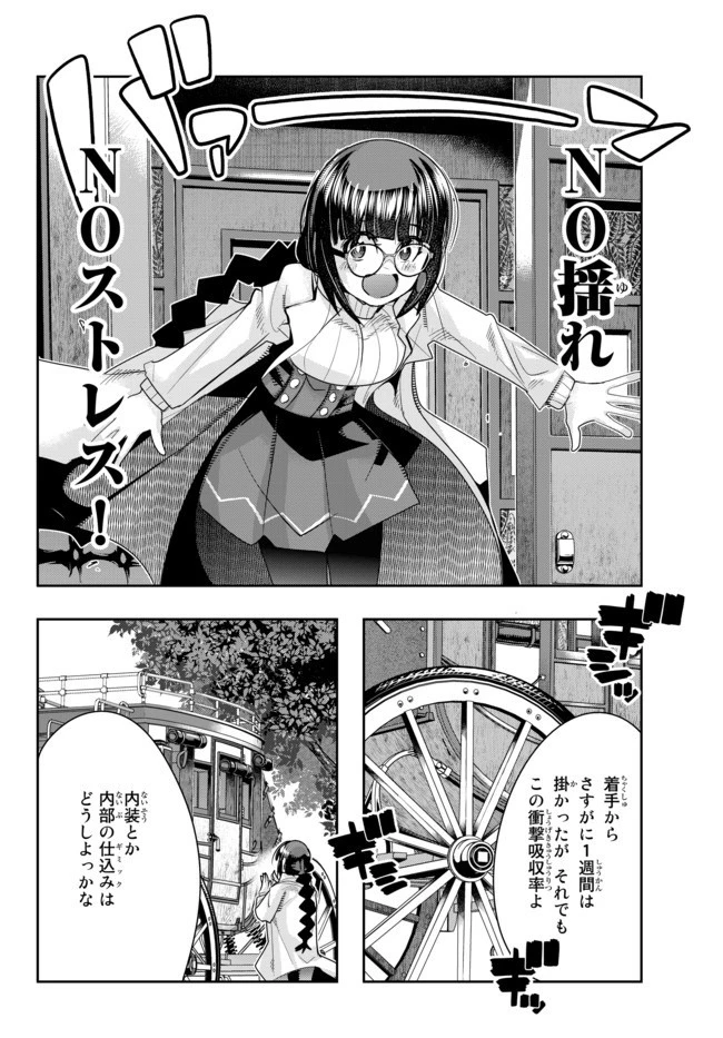 よくわからないけれど異世界に転生していたようです 第21.2話 - 12