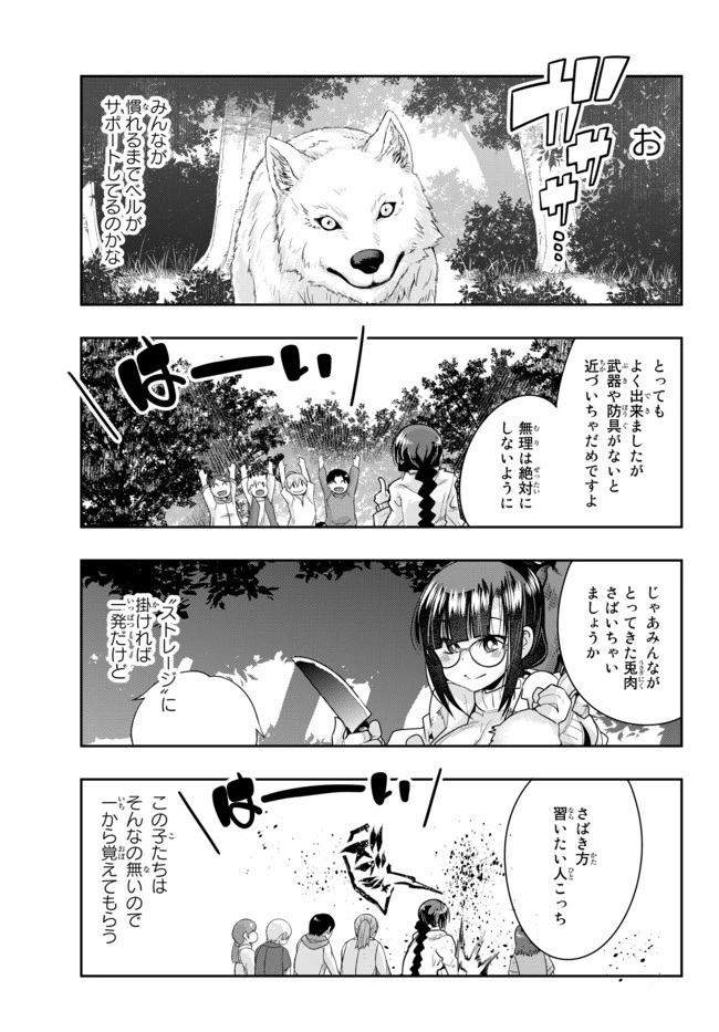 よくわからないけれど異世界に転生していたようです 第21.2話 - 15