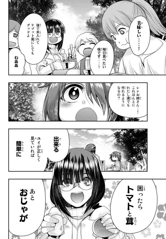 よくわからないけれど異世界に転生していたようです 第21.2話 - 18