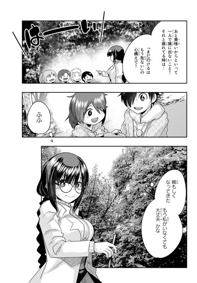 よくわからないけれど異世界に転生していたようです 第21.2話 - 19
