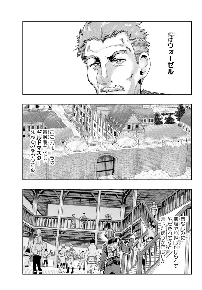 よくわからないけれど異世界に転生していたようです 第22話 - 1
