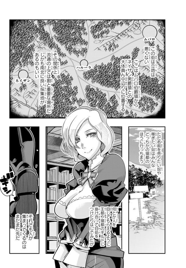 よくわからないけれど異世界に転生していたようです 第22話 - 2