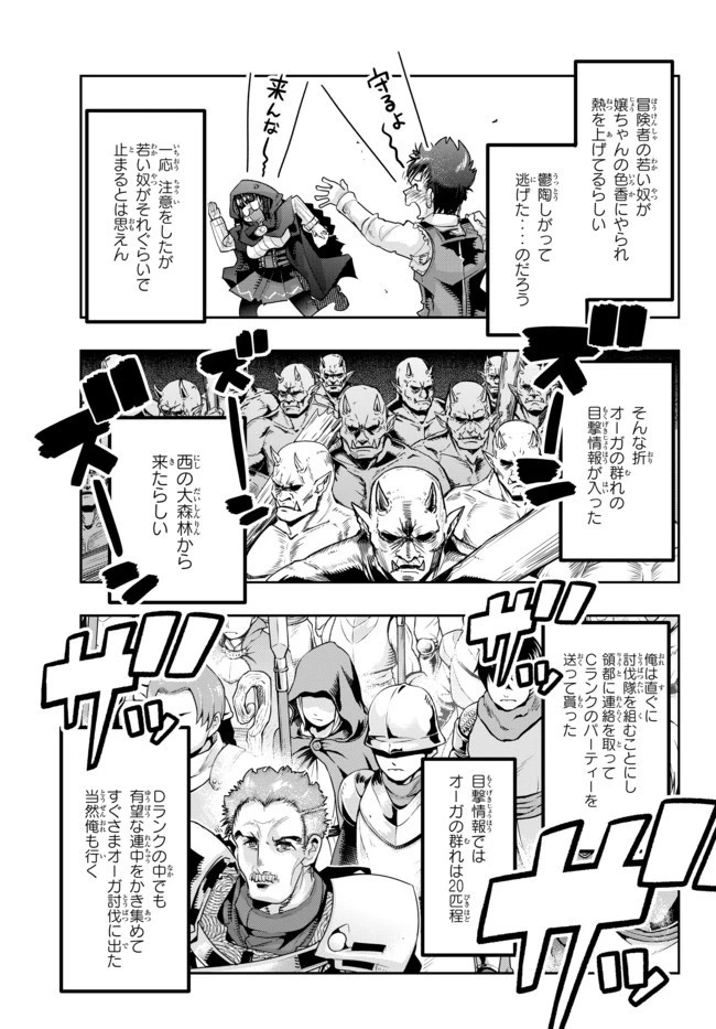 よくわからないけれど異世界に転生していたようです 第22話 - 9