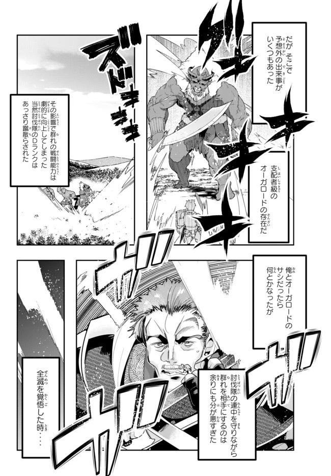 よくわからないけれど異世界に転生していたようです 第22話 - 10