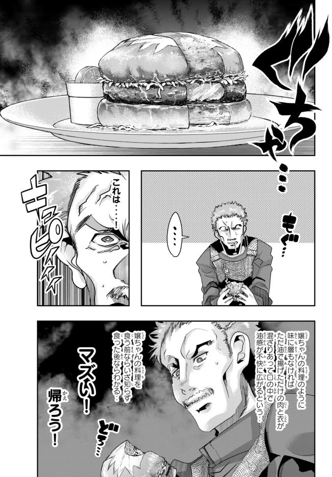 よくわからないけれど異世界に転生していたようです 第22話 - 15