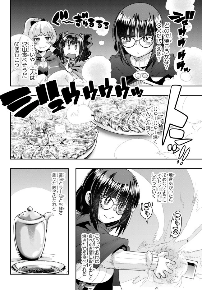 よくわからないけれど異世界に転生していたようです 第23話 - 1