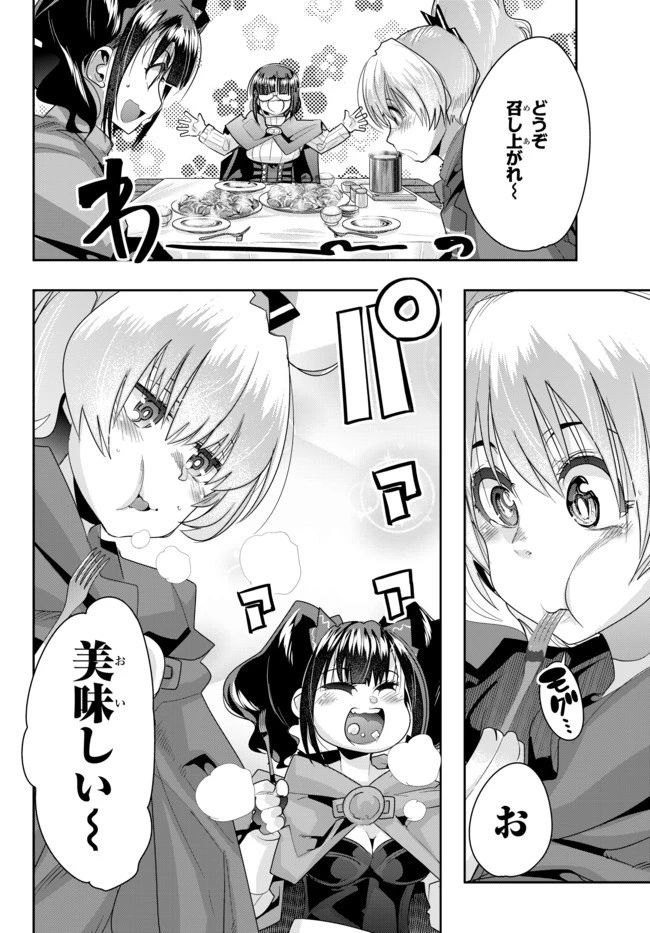 よくわからないけれど異世界に転生していたようです 第23話 - 3