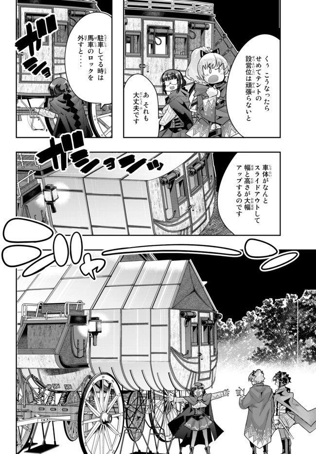 よくわからないけれど異世界に転生していたようです 第23話 - 7