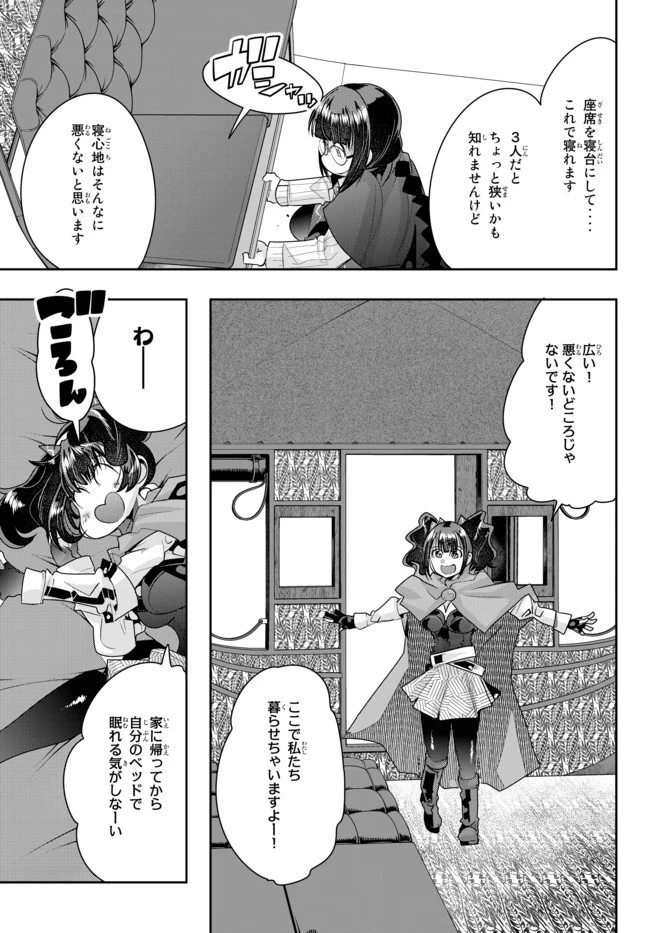 よくわからないけれど異世界に転生していたようです 第23話 - 8