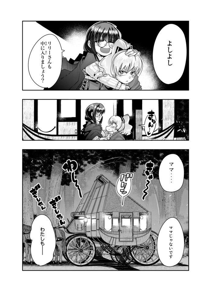 よくわからないけれど異世界に転生していたようです 第23話 - 10
