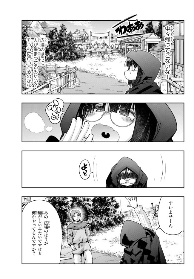 よくわからないけれど異世界に転生していたようです 第23話 - 14