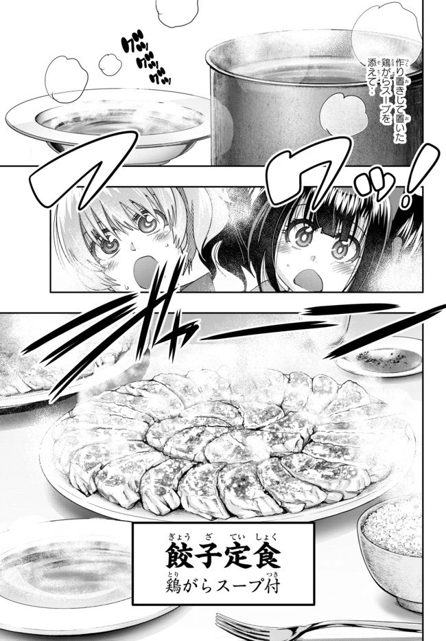 よくわからないけれど異世界に転生していたようです 第23.2話 - 2
