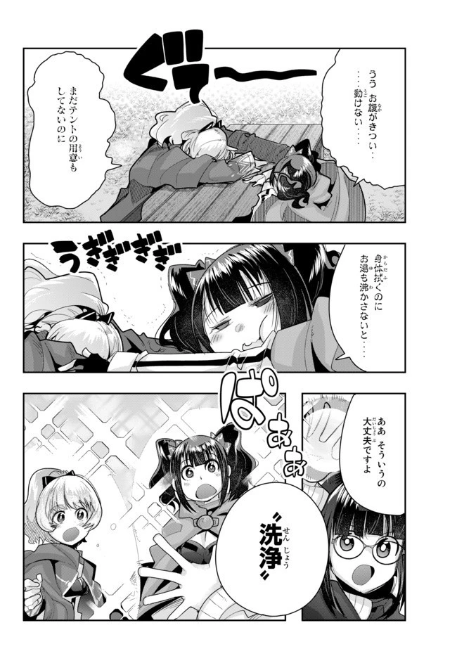 よくわからないけれど異世界に転生していたようです 第23.2話 - 5