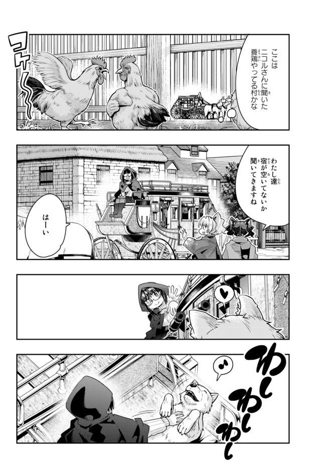 よくわからないけれど異世界に転生していたようです 第23.2話 - 13