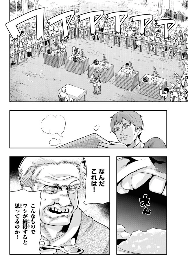 よくわからないけれど異世界に転生していたようです 第24話 - 2