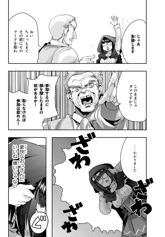 よくわからないけれど異世界に転生していたようです 第24話 - 6