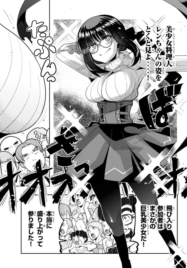 よくわからないけれど異世界に転生していたようです 第24話 - 7