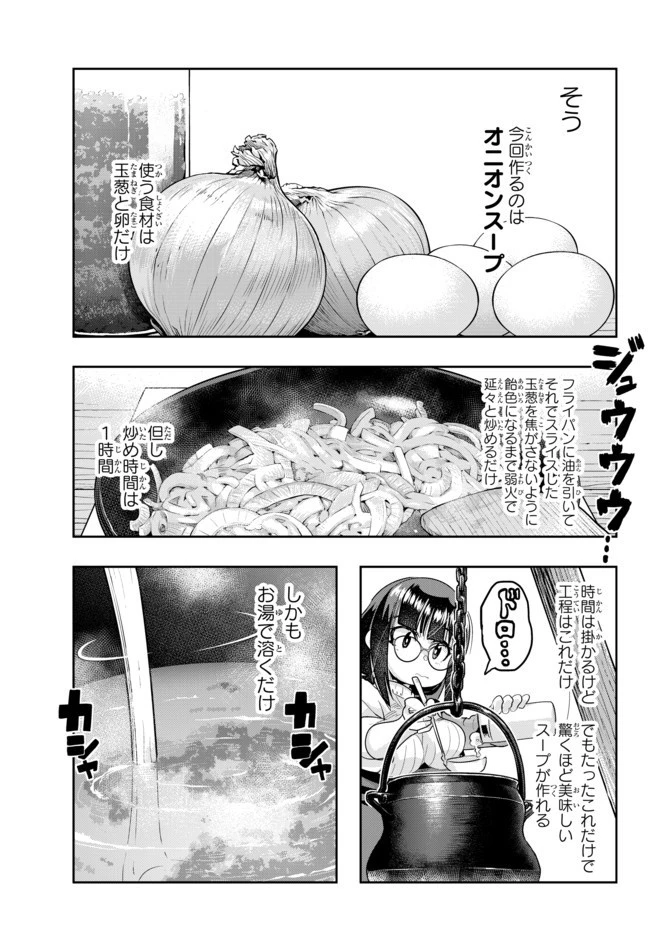 よくわからないけれど異世界に転生していたようです 第24話 - 11
