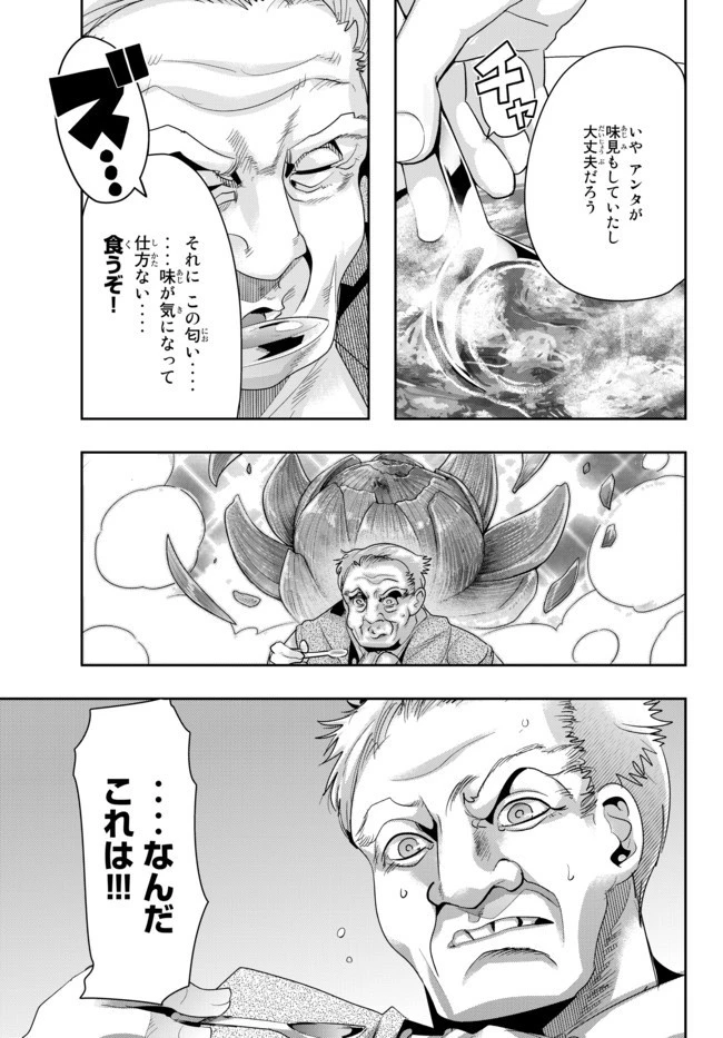 よくわからないけれど異世界に転生していたようです 第24話 - 15