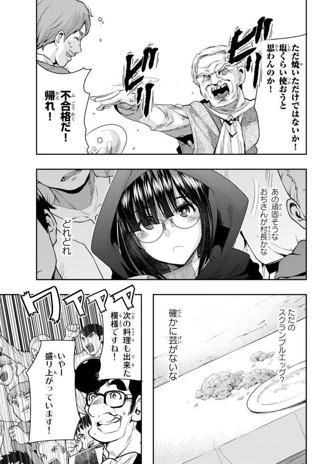 よくわからないけれど異世界に転生していたようです 第24.2話 - 3