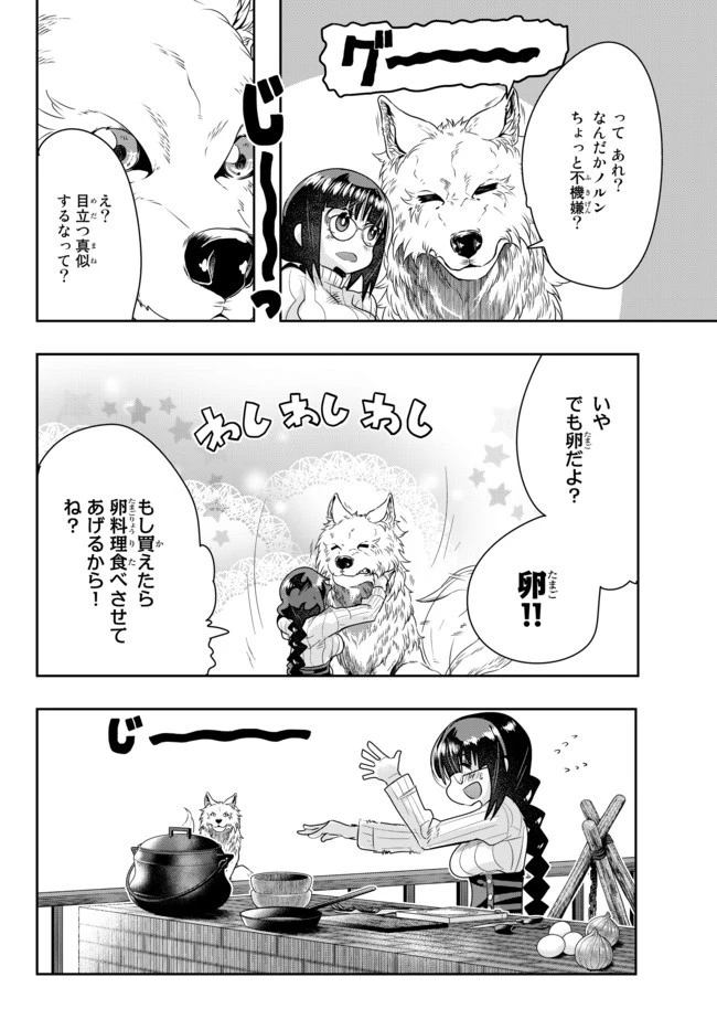 よくわからないけれど異世界に転生していたようです 第24.2話 - 8