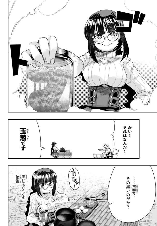 よくわからないけれど異世界に転生していたようです 第24.2話 - 10