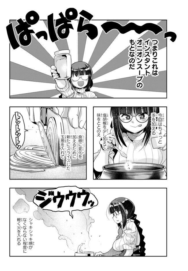 よくわからないけれど異世界に転生していたようです 第24.2話 - 12