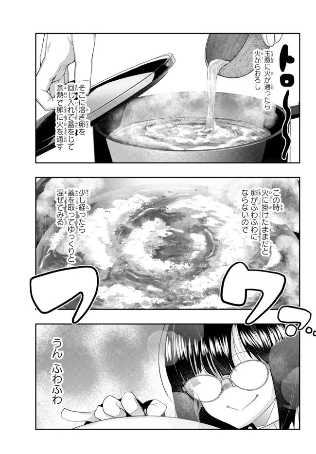 よくわからないけれど異世界に転生していたようです 第24.2話 - 13