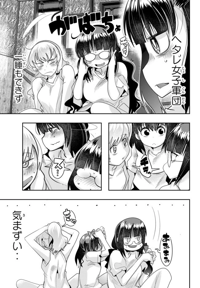 よくわからないけれど異世界に転生していたようです 第25話 - 6