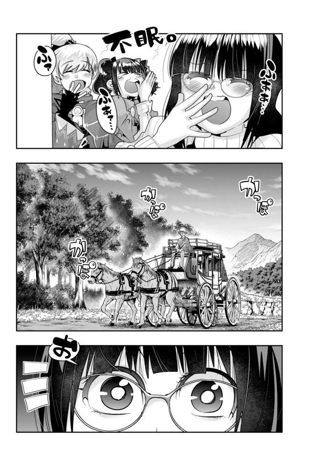 よくわからないけれど異世界に転生していたようです 第25話 - 7