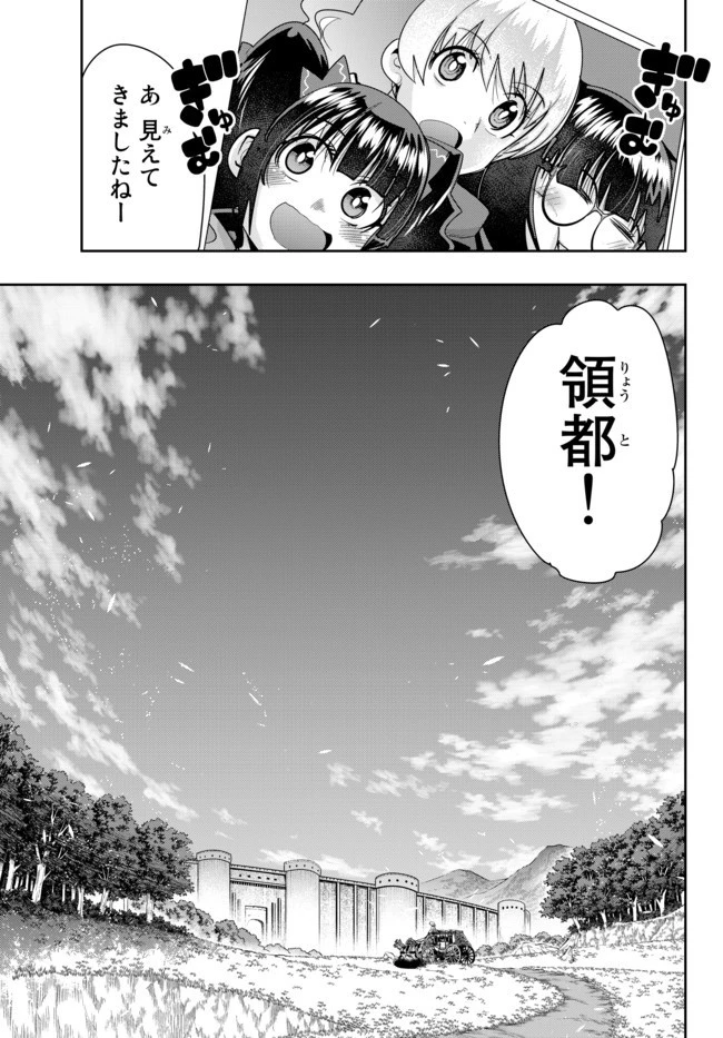 よくわからないけれど異世界に転生していたようです 第25話 - 8