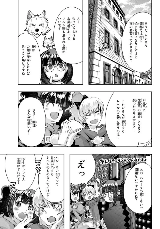 よくわからないけれど異世界に転生していたようです 第25話 - 12