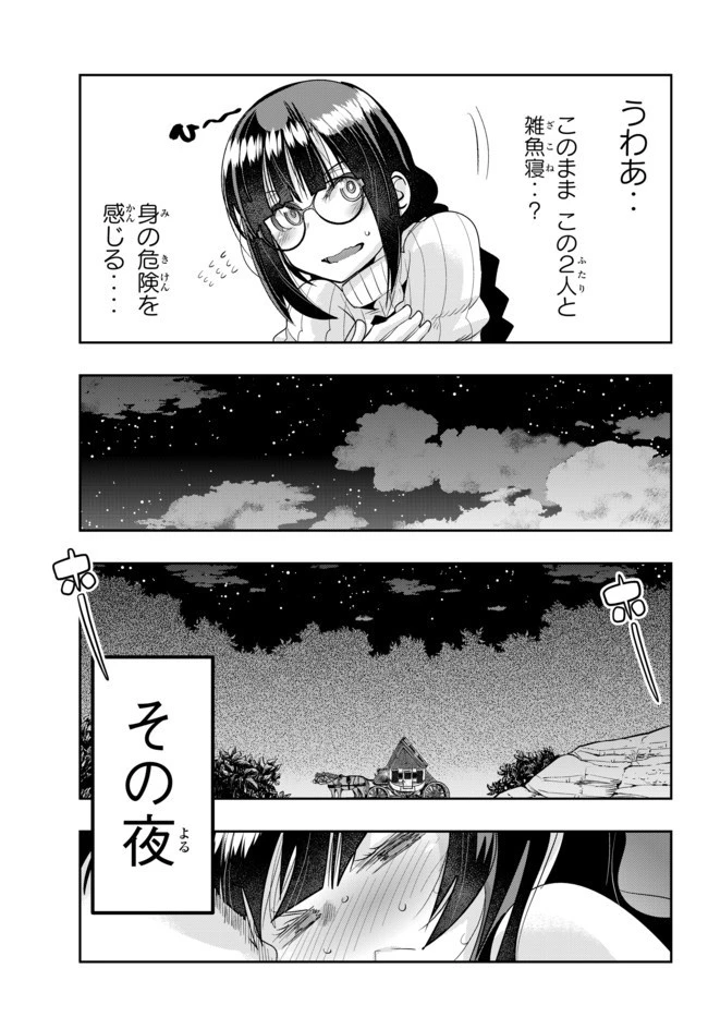 よくわからないけれど異世界に転生していたようです 第25.2話 - 2