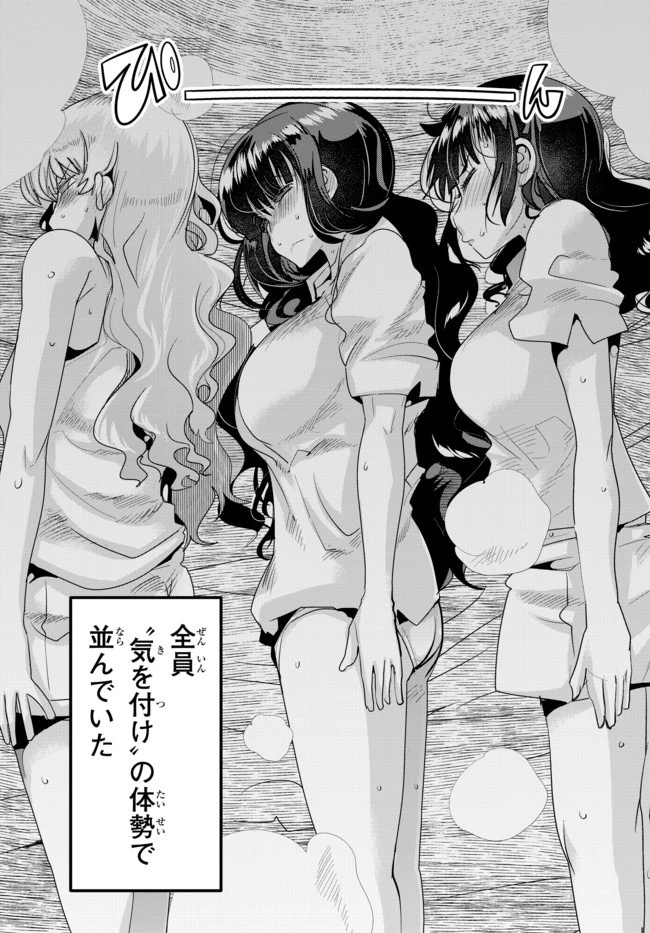 よくわからないけれど異世界に転生していたようです 第25.2話 - 4