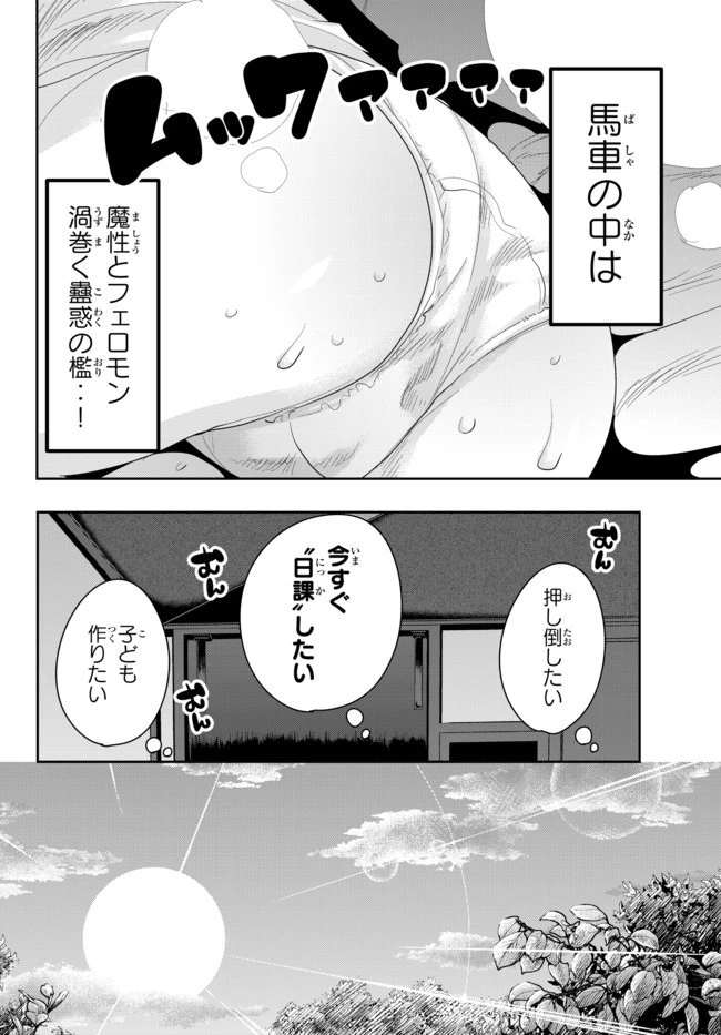 よくわからないけれど異世界に転生していたようです 第25.2話 - 5