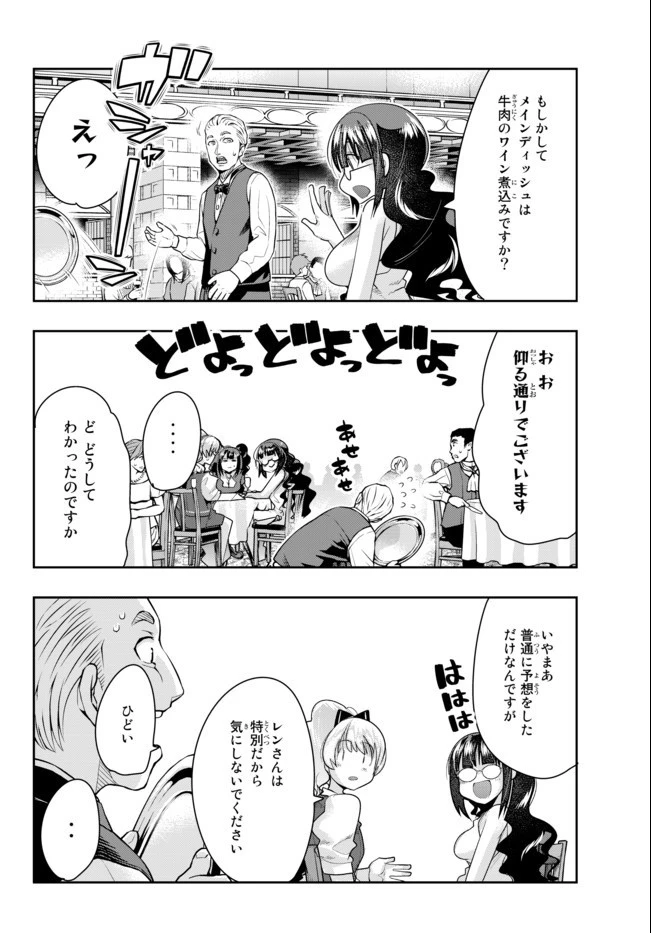 よくわからないけれど異世界に転生していたようです 第26話 - 2