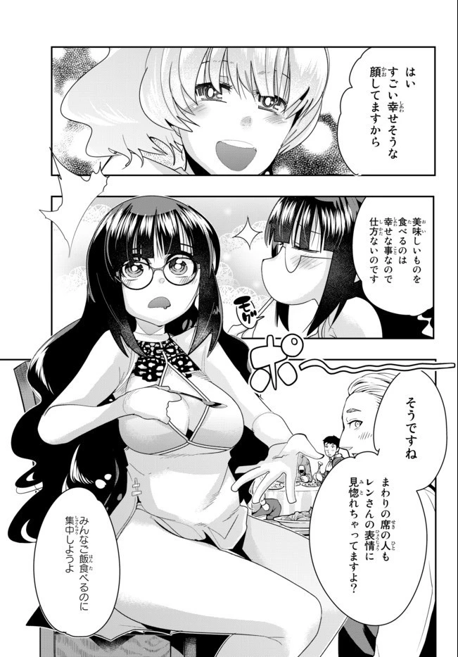 よくわからないけれど異世界に転生していたようです 第26話 - 5