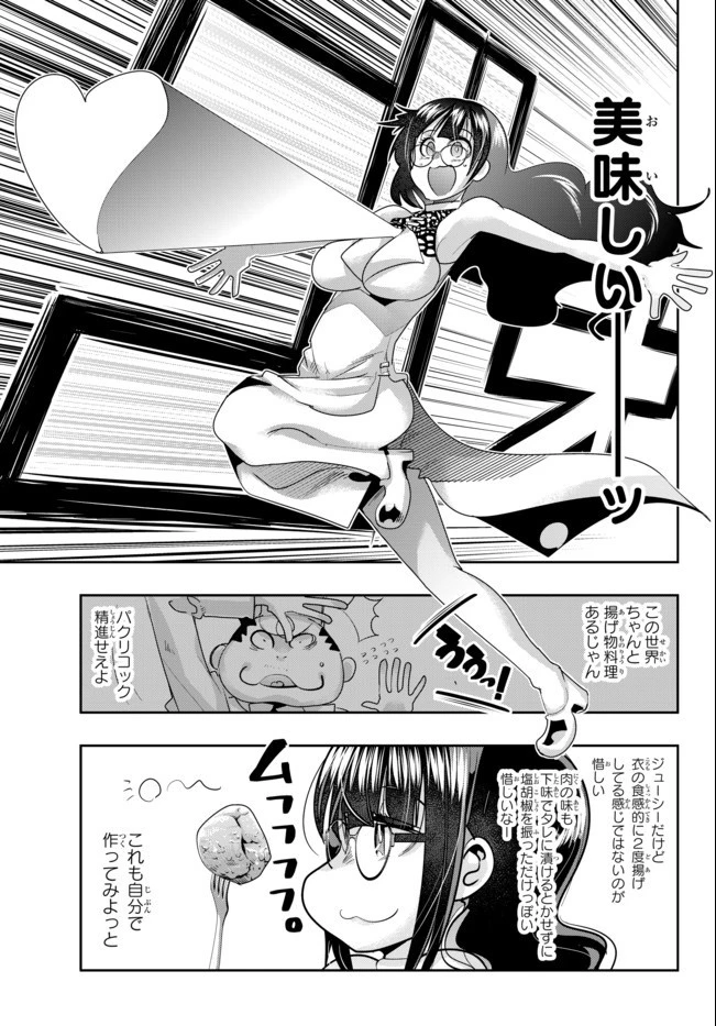 よくわからないけれど異世界に転生していたようです 第26話 - 9