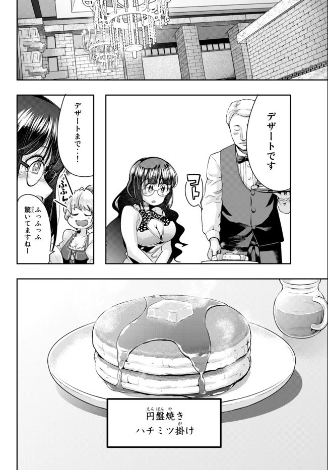 よくわからないけれど異世界に転生していたようです 第26話 - 14
