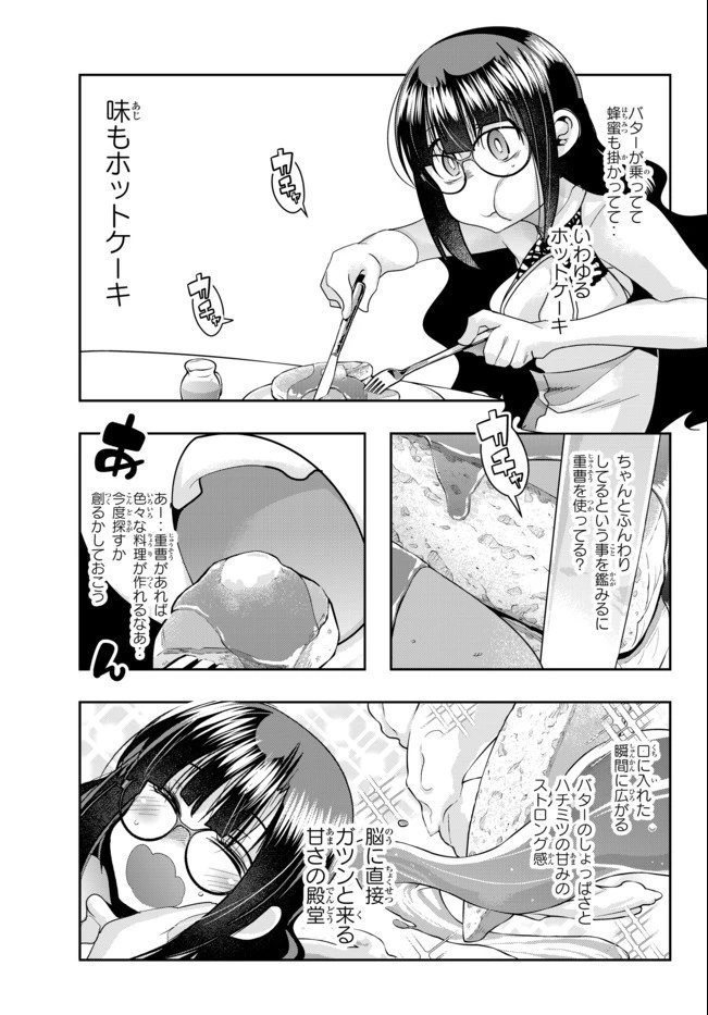 よくわからないけれど異世界に転生していたようです 第26話 - 15