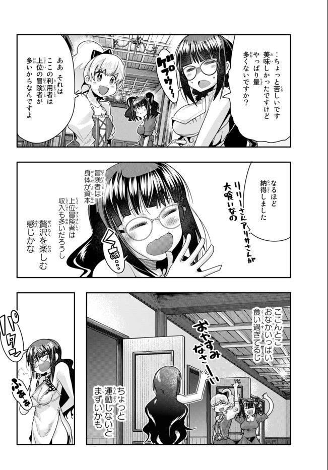 よくわからないけれど異世界に転生していたようです 第26話 - 18