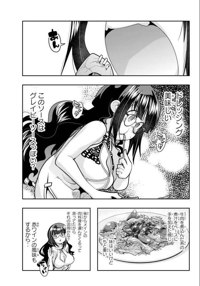 よくわからないけれど異世界に転生していたようです 第26.2話 - 1