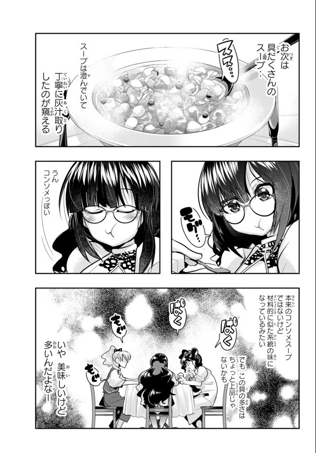 よくわからないけれど異世界に転生していたようです 第26.2話 - 3