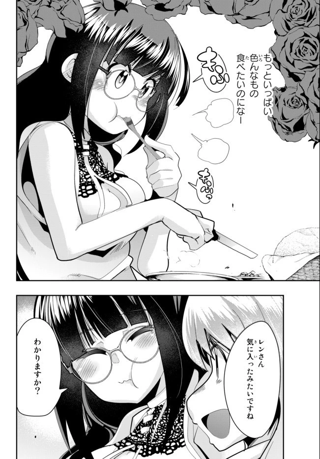 よくわからないけれど異世界に転生していたようです 第26.2話 - 4